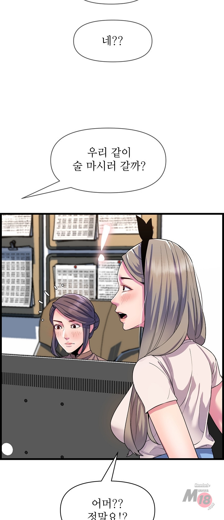 Boss of Reading Room Raw - Chapter 34 Page 32