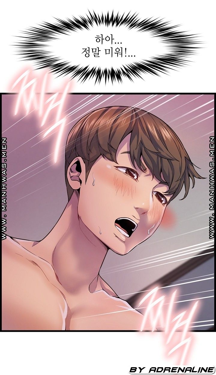 Boss of Reading Room Raw - Chapter 35 Page 1