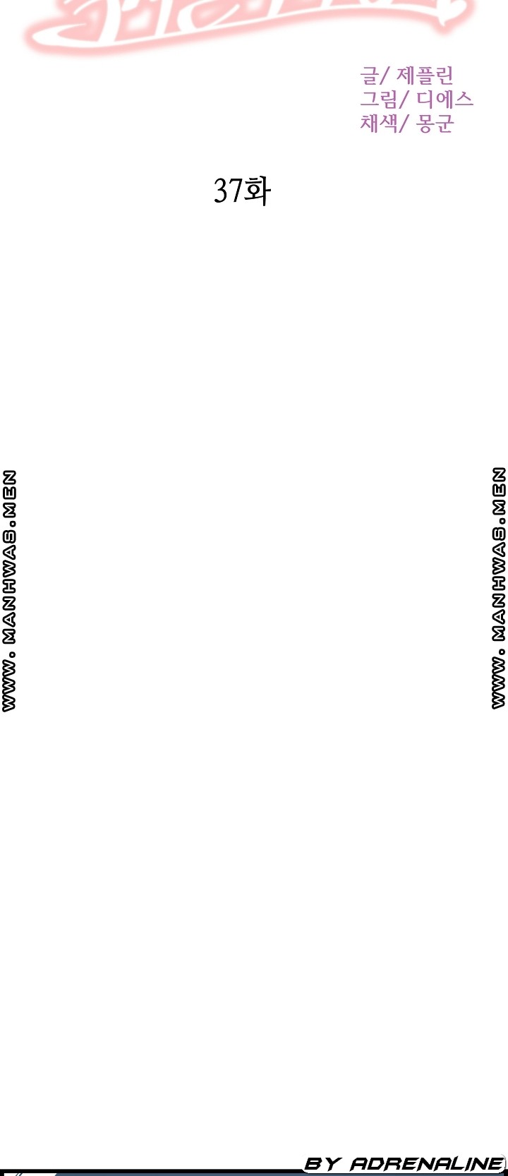 Boss of Reading Room Raw - Chapter 37 Page 4