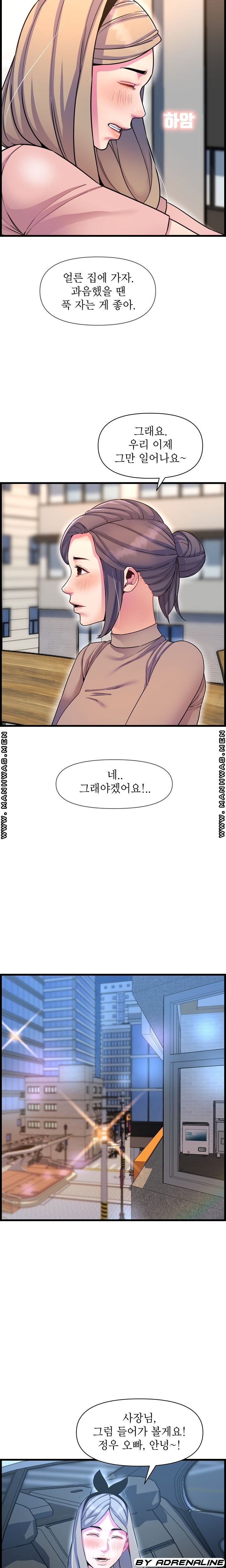 Boss of Reading Room Raw - Chapter 40 Page 18