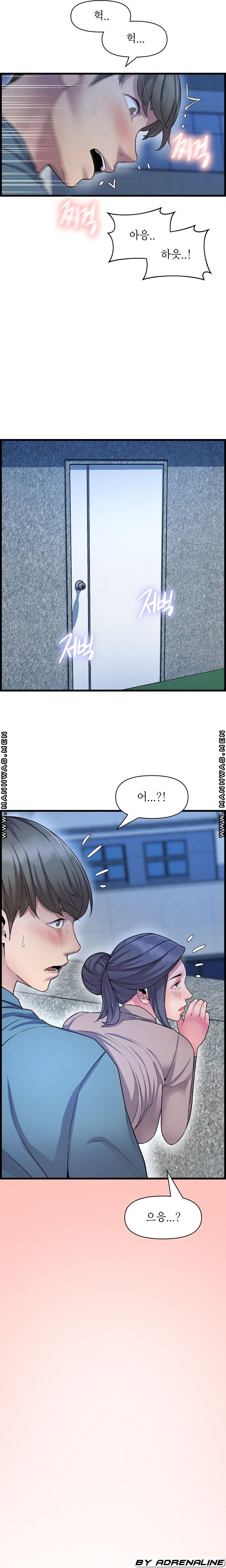 Boss of Reading Room Raw - Chapter 40 Page 2