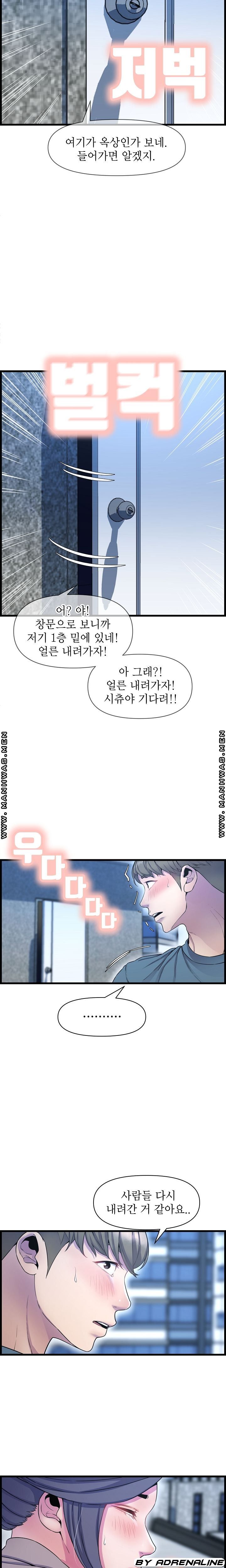 Boss of Reading Room Raw - Chapter 40 Page 5