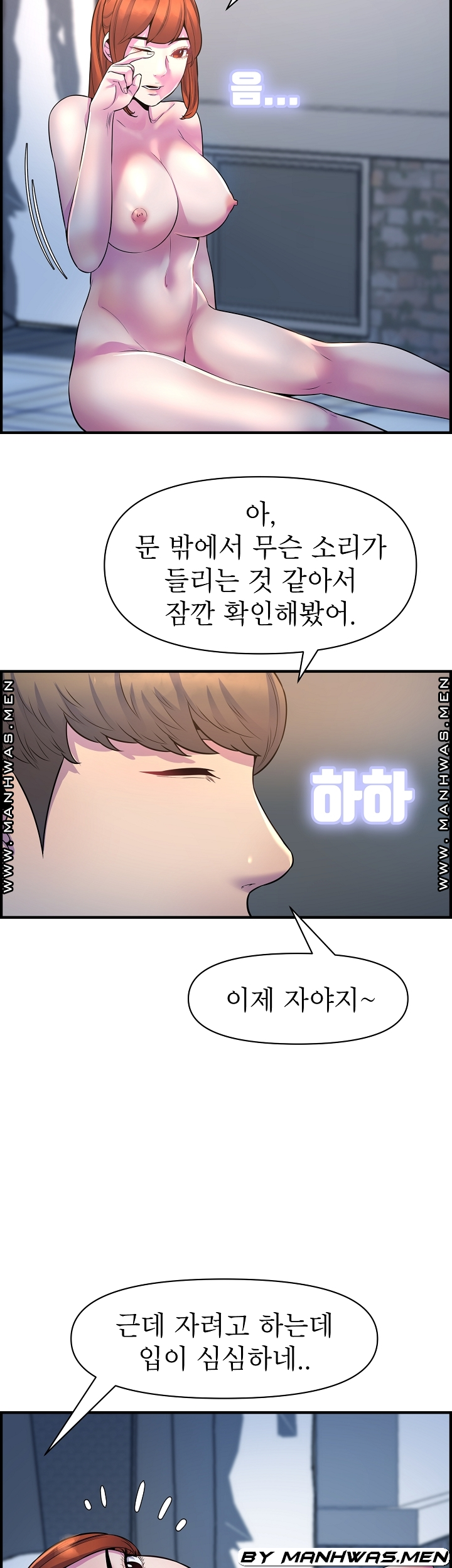 Boss of Reading Room Raw - Chapter 44 Page 12