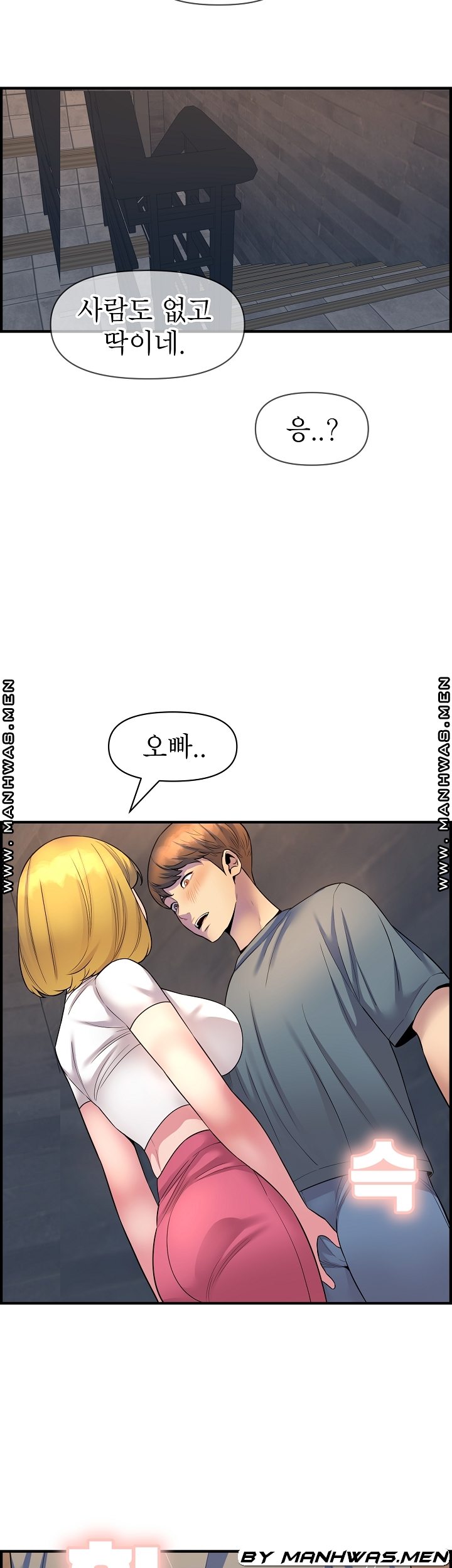 Boss of Reading Room Raw - Chapter 44 Page 39