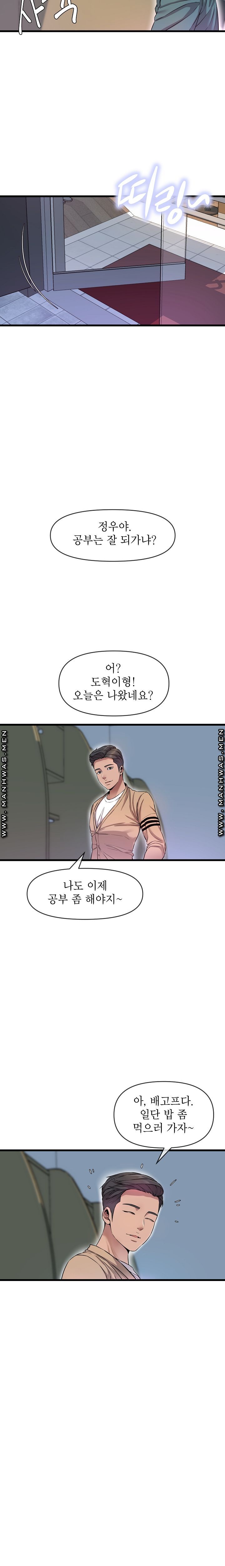 Boss of Reading Room Raw - Chapter 8 Page 15