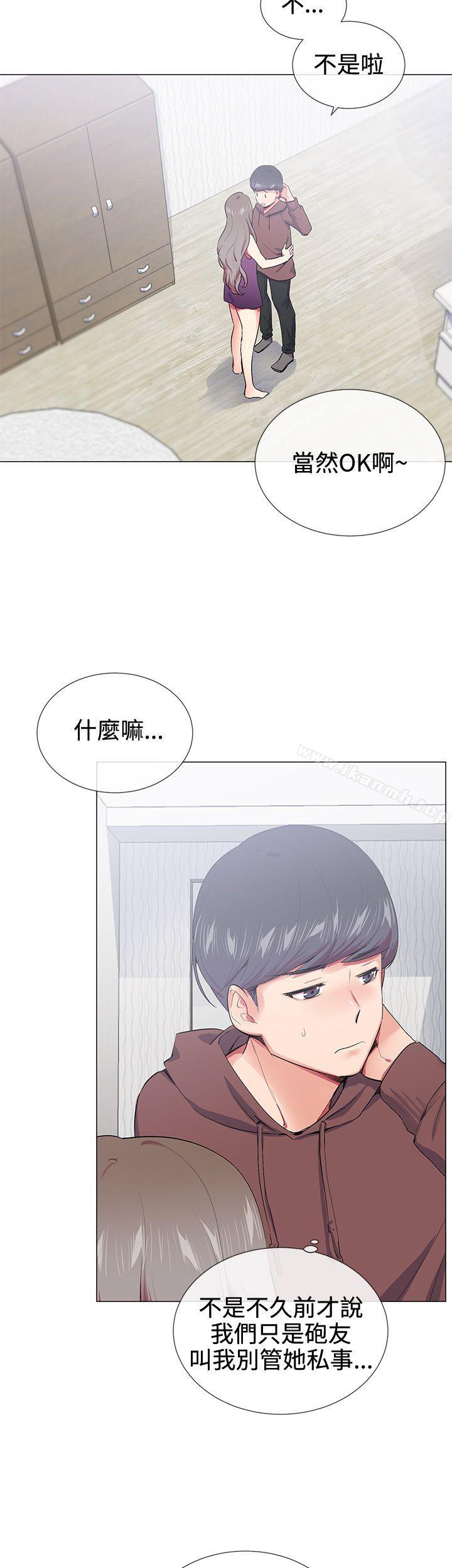 Secret Partner Raw - Chapter 15 Page 2