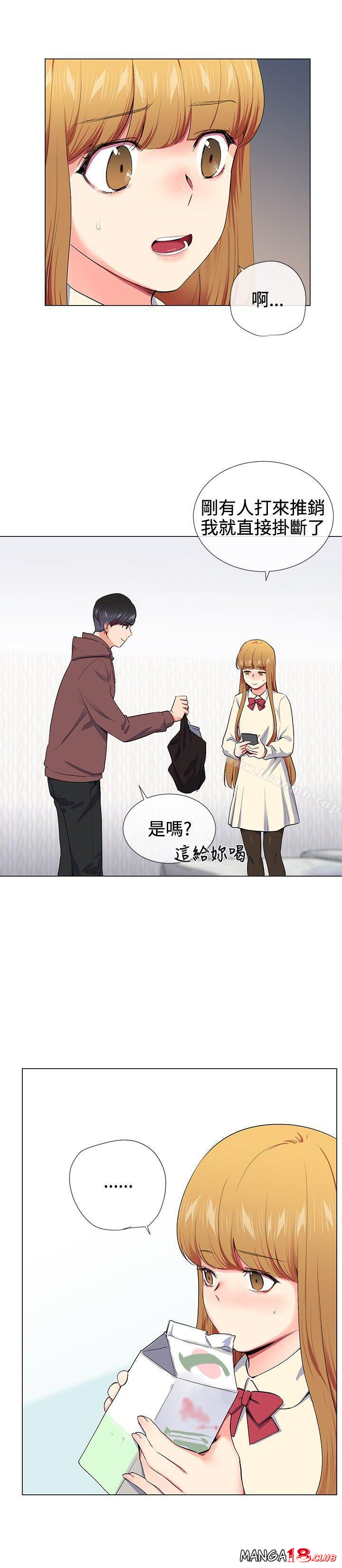 Secret Partner Raw - Chapter 16 Page 6