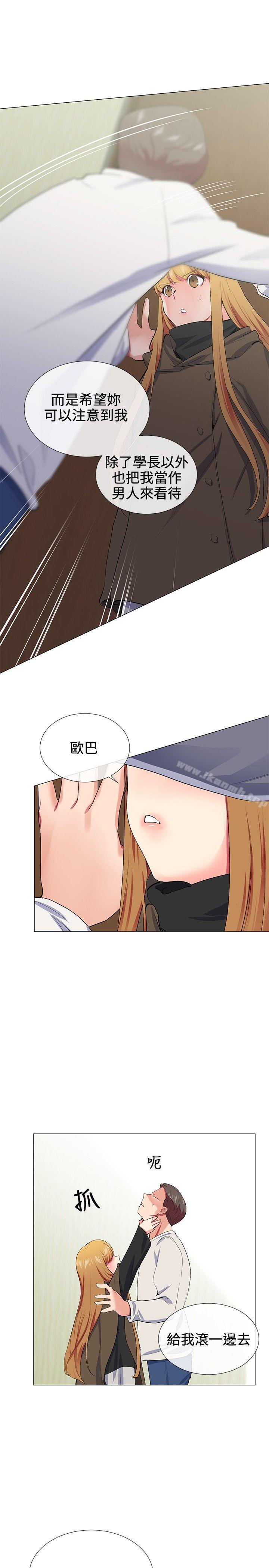 Secret Partner Raw - Chapter 17 Page 17