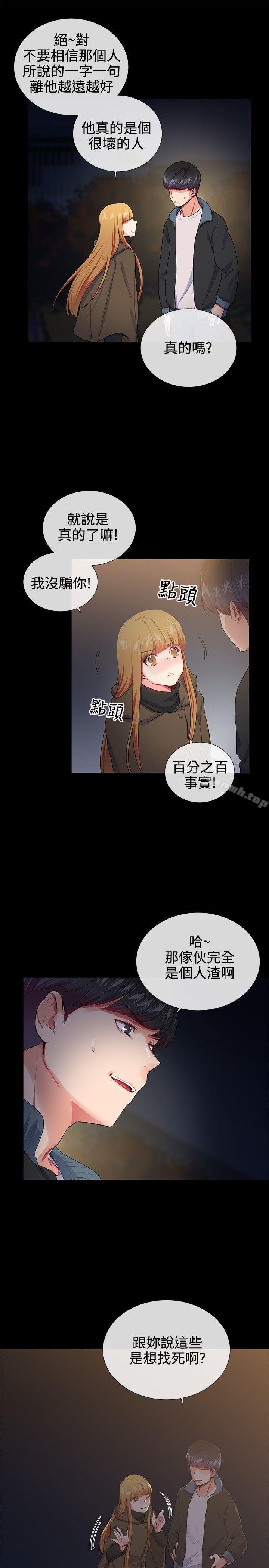 Secret Partner Raw - Chapter 18 Page 14