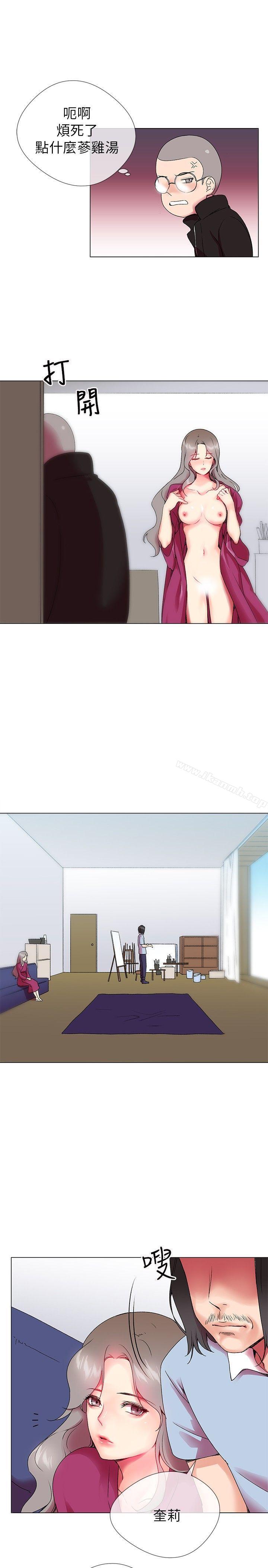 Secret Partner Raw - Chapter 2 Page 5