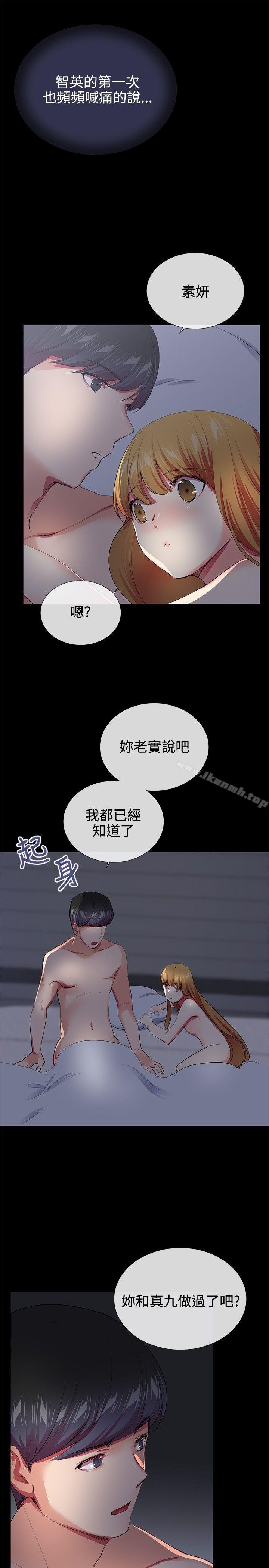 Secret Partner Raw - Chapter 20 Page 17