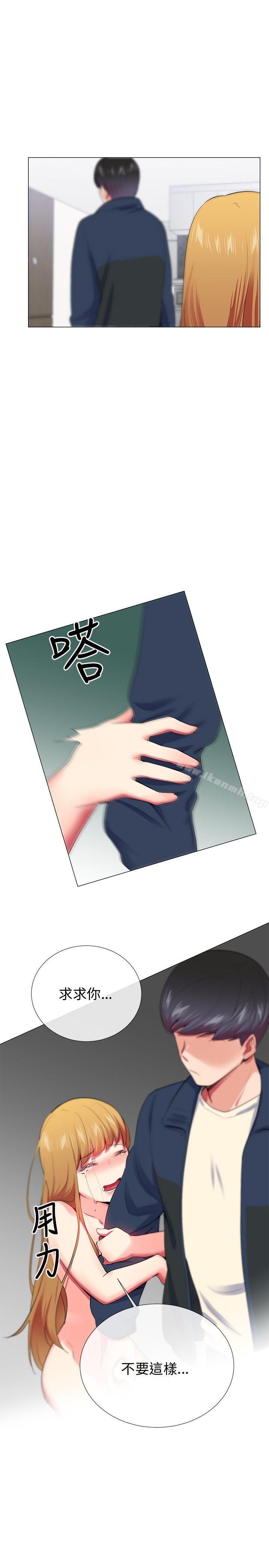 Secret Partner Raw - Chapter 23 Page 10