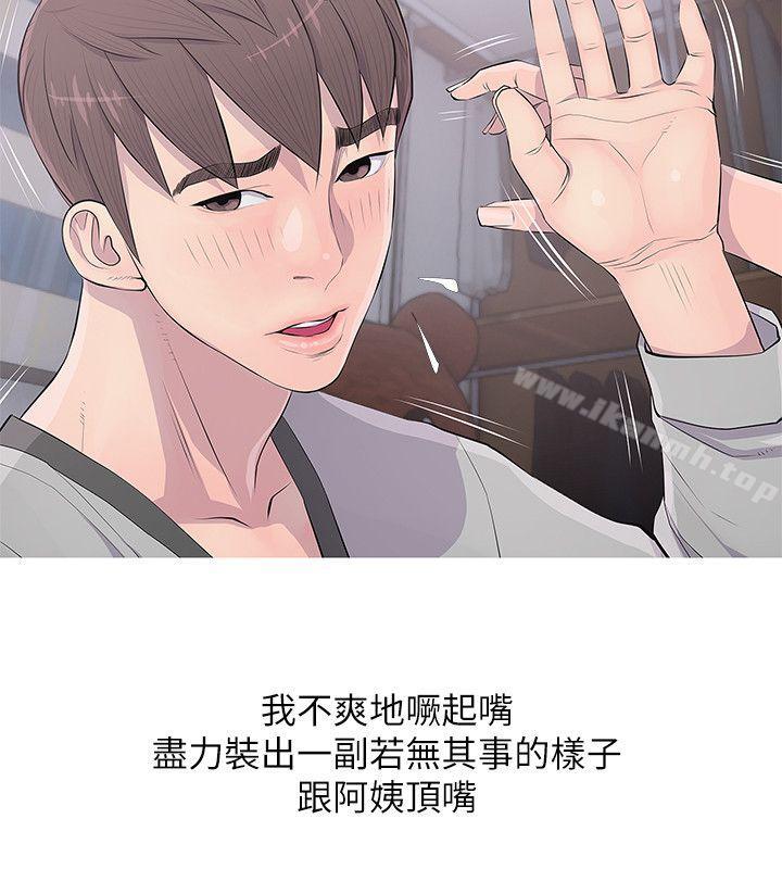 Aunt's Secret Affairs Raw - Chapter 16 Page 14