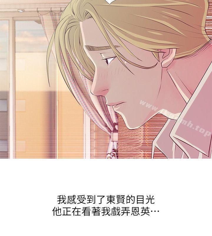 Aunt's Secret Affairs Raw - Chapter 26 Page 16