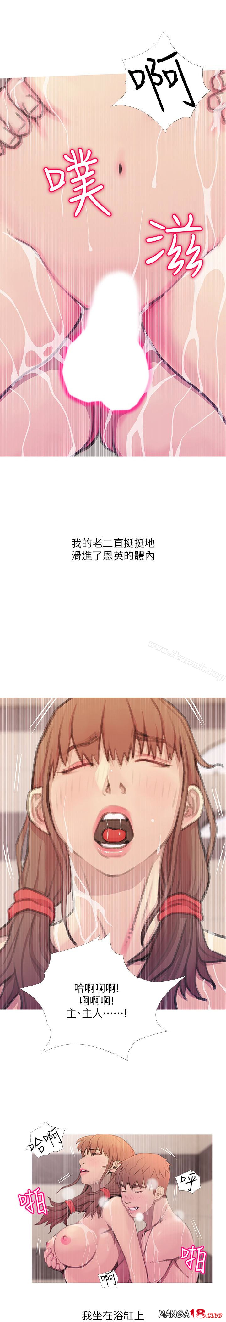 Aunt's Secret Affairs Raw - Chapter 61 Page 1