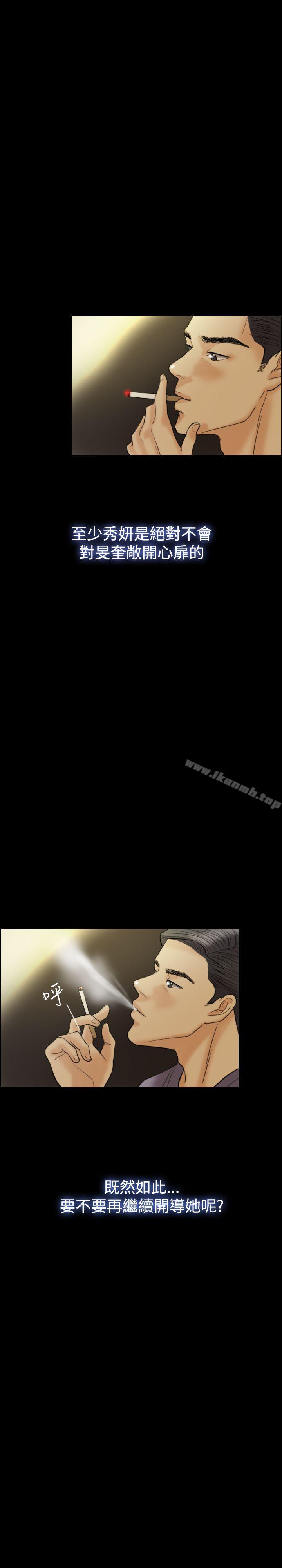 Midnight Breeze Raw - Chapter 14 Page 20