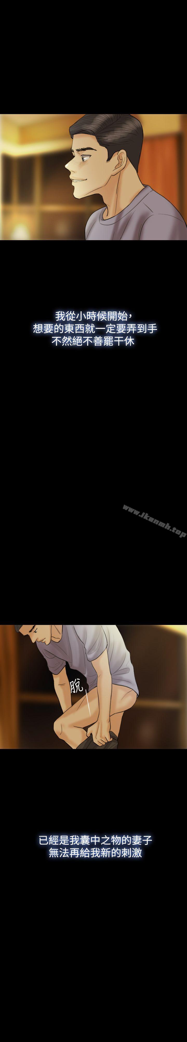 Midnight Breeze Raw - Chapter 14 Page 7