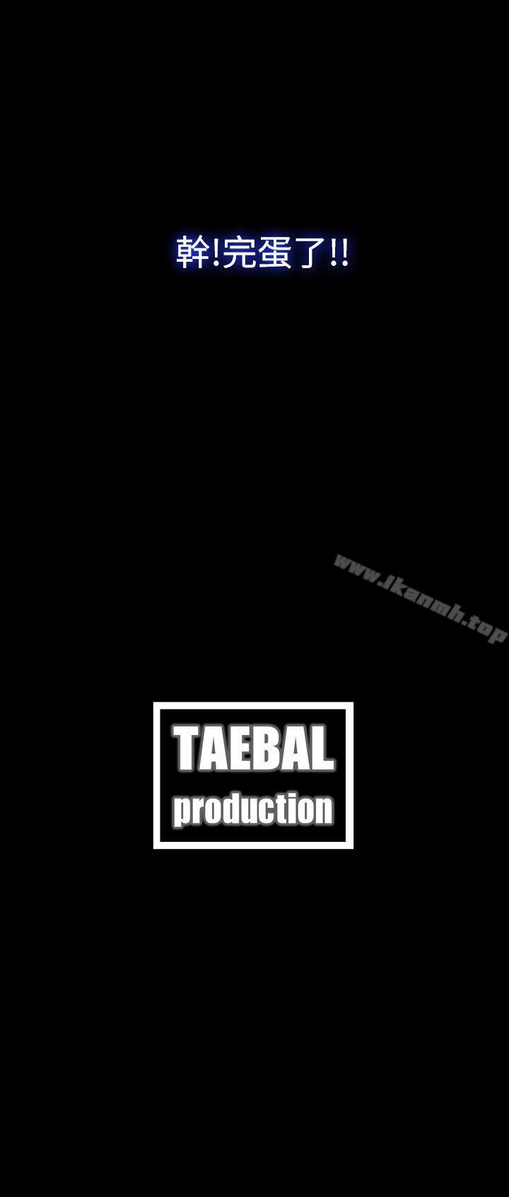 Midnight Breeze Raw - Chapter 18 Page 28