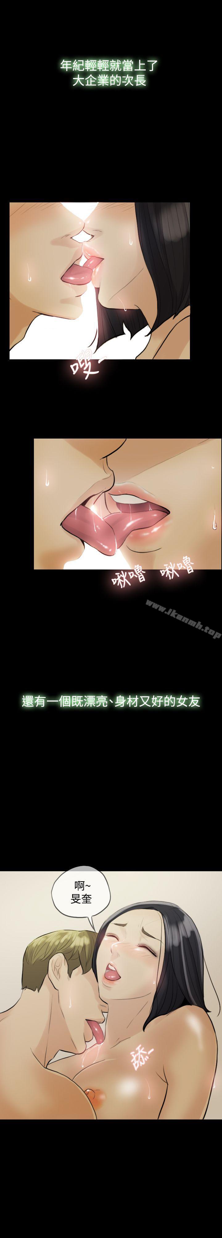 Midnight Breeze Raw - Chapter 2 Page 11