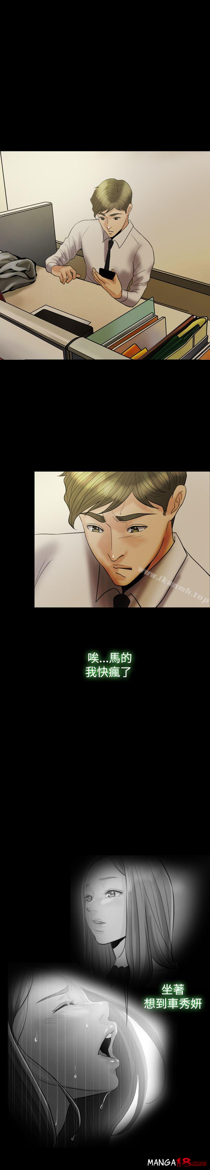 Midnight Breeze Raw - Chapter 20 Page 12