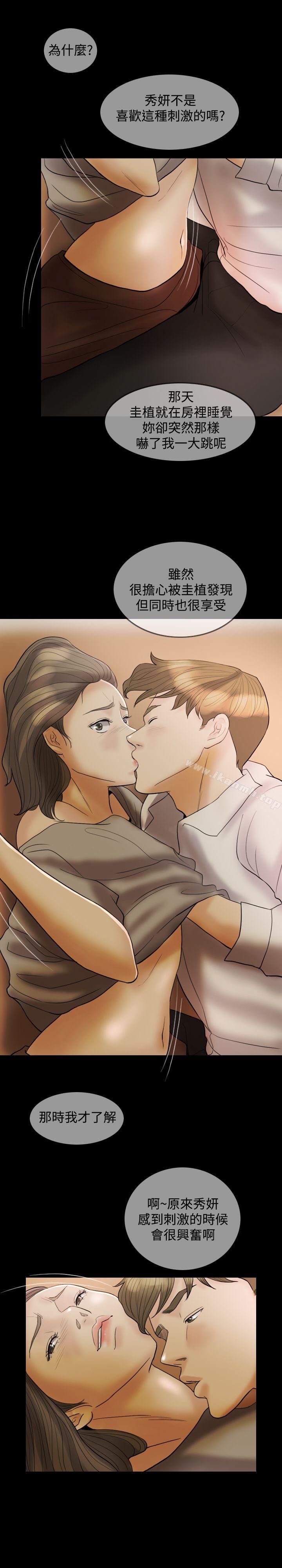 Midnight Breeze Raw - Chapter 21 Page 5