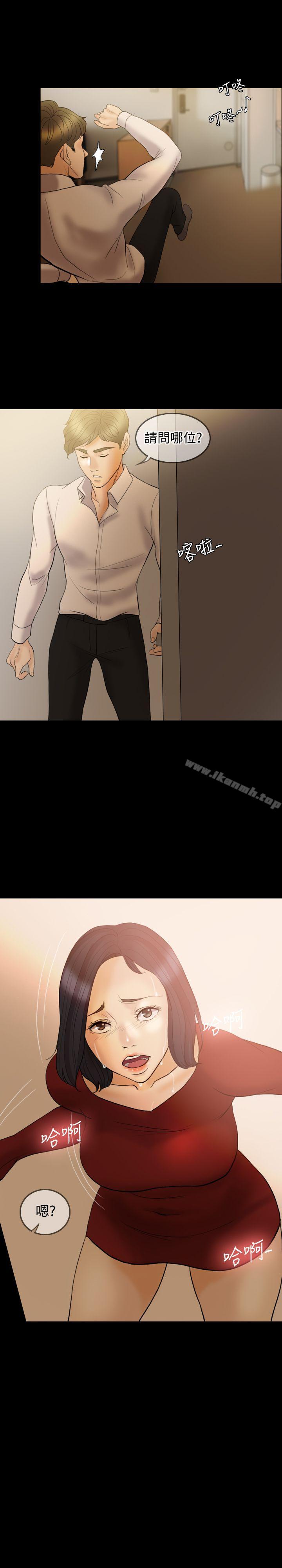 Midnight Breeze Raw - Chapter 35 Page 10