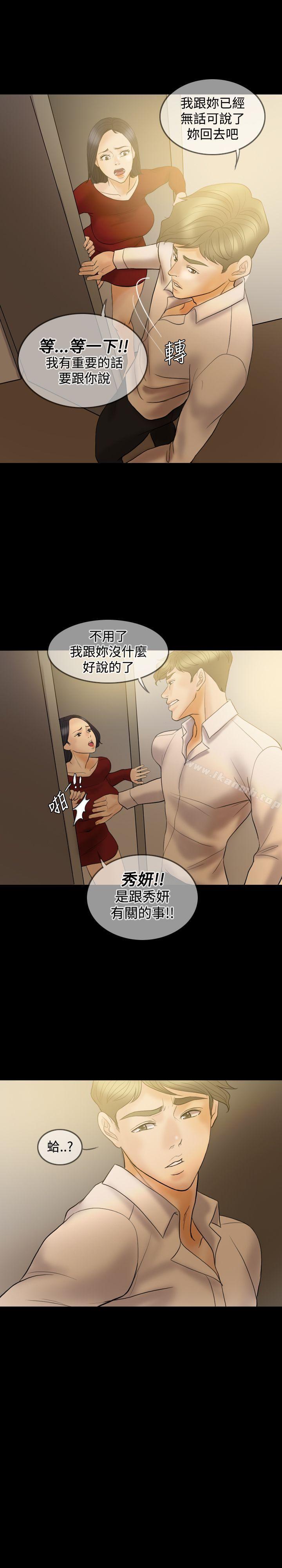 Midnight Breeze Raw - Chapter 35 Page 11