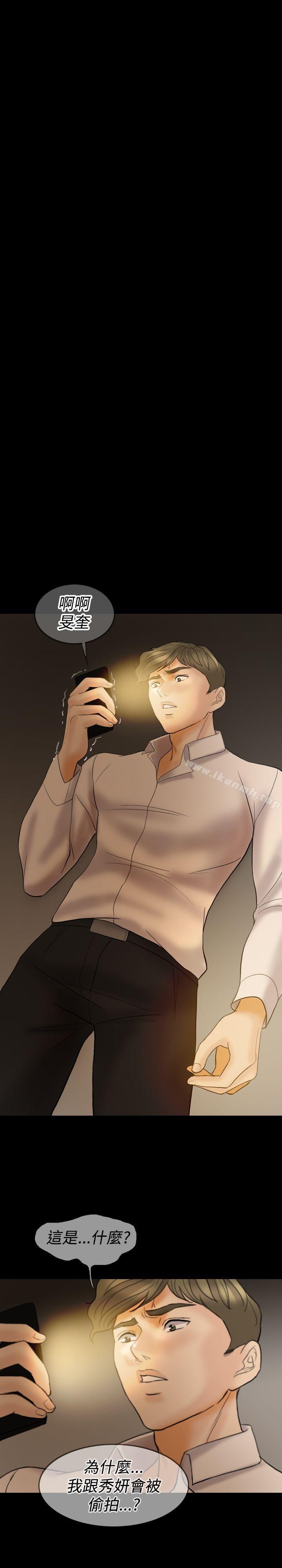 Midnight Breeze Raw - Chapter 35 Page 17