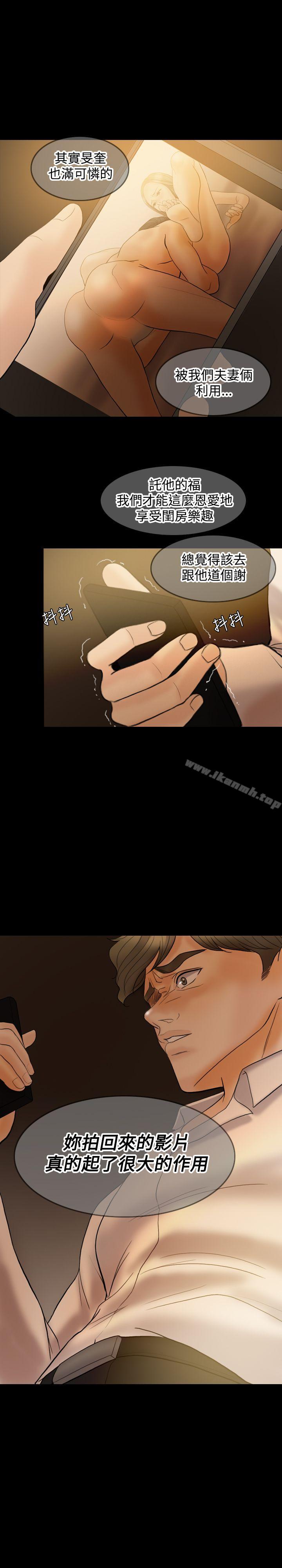 Midnight Breeze Raw - Chapter 35 Page 19