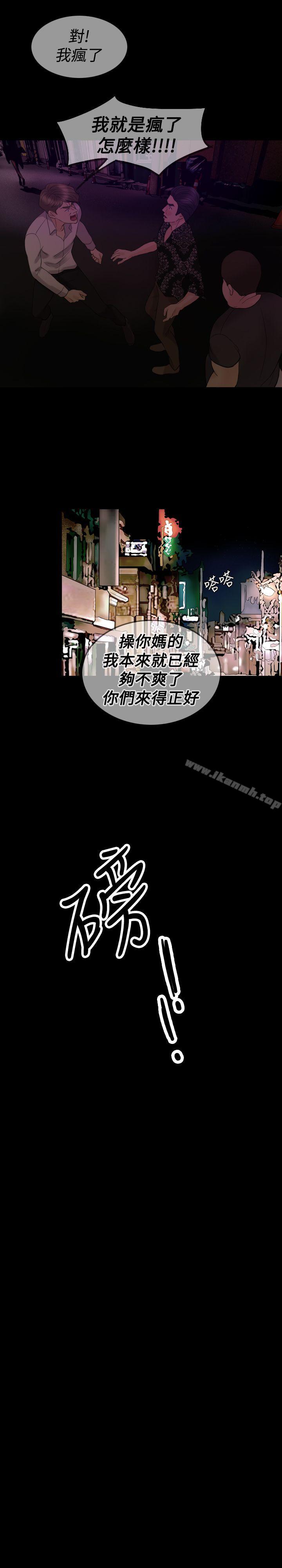 Midnight Breeze Raw - Chapter 35 Page 25