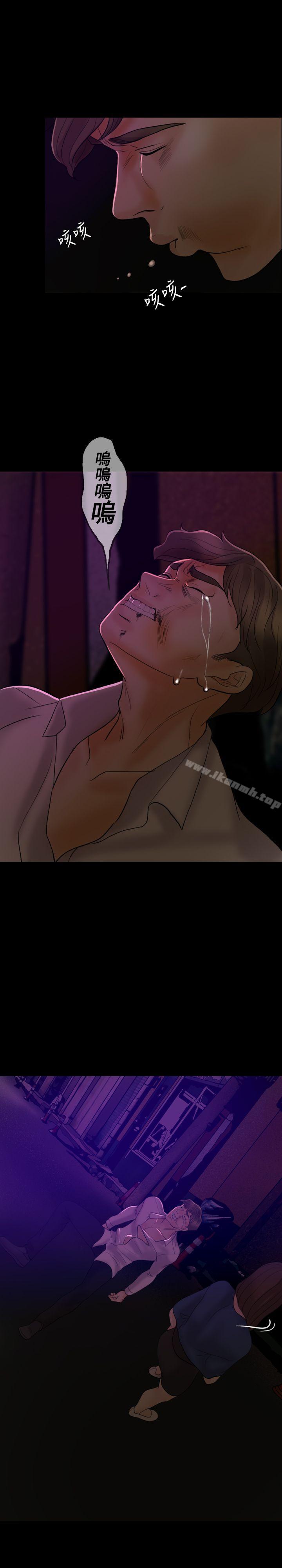 Midnight Breeze Raw - Chapter 35 Page 26