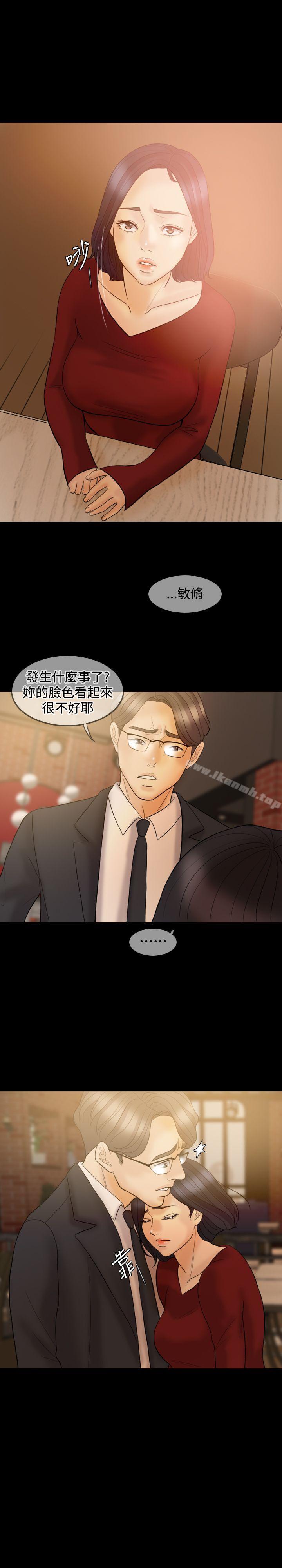 Midnight Breeze Raw - Chapter 35 Page 29