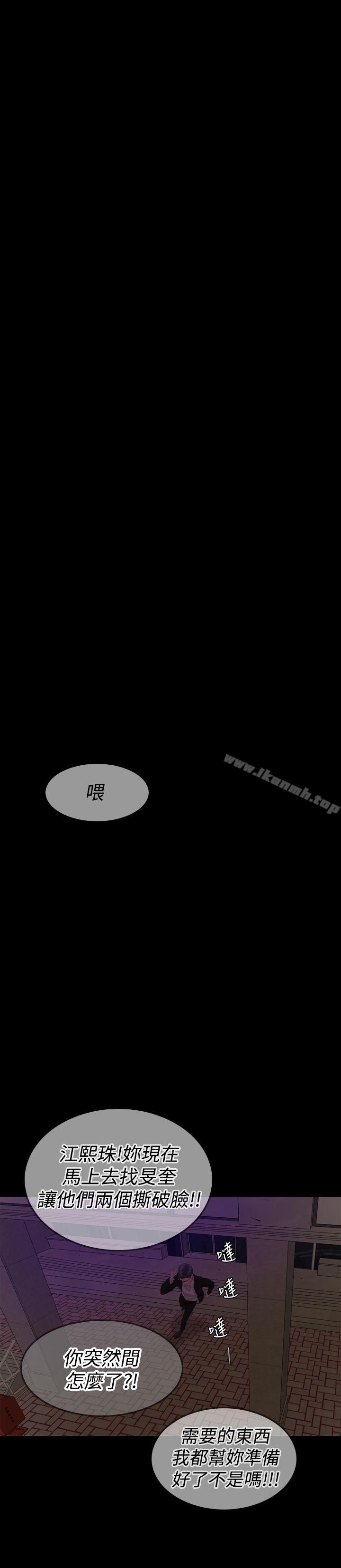 Midnight Breeze Raw - Chapter 35 Page 7