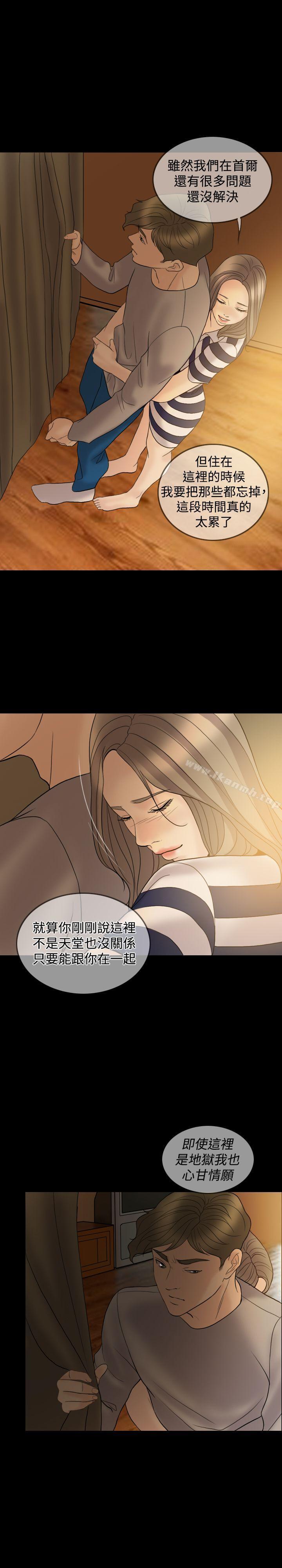 Midnight Breeze Raw - Chapter 37 Page 14