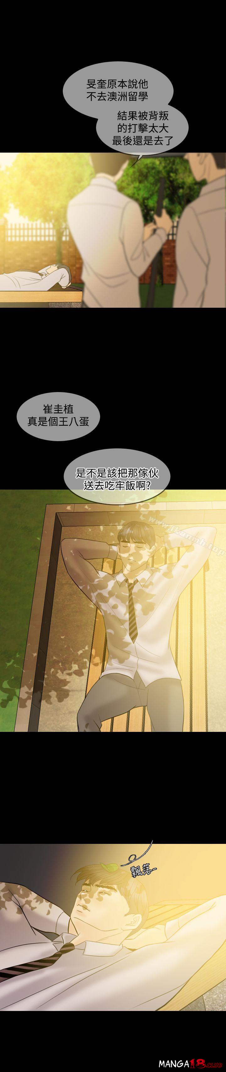 Midnight Breeze Raw - Chapter 40 Page 24