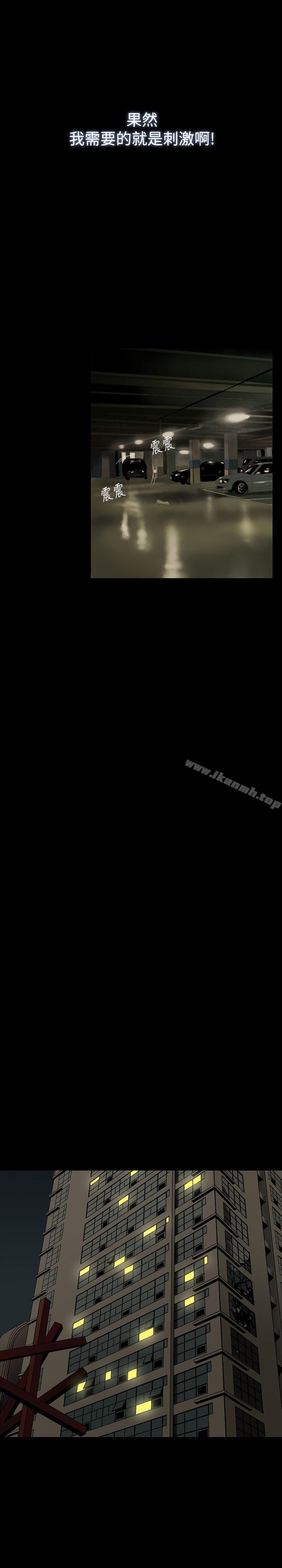 Midnight Breeze Raw - Chapter 9 Page 23