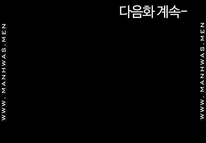 Neighboring Houses Seonggeun Raw - Chapter 17 Page 42