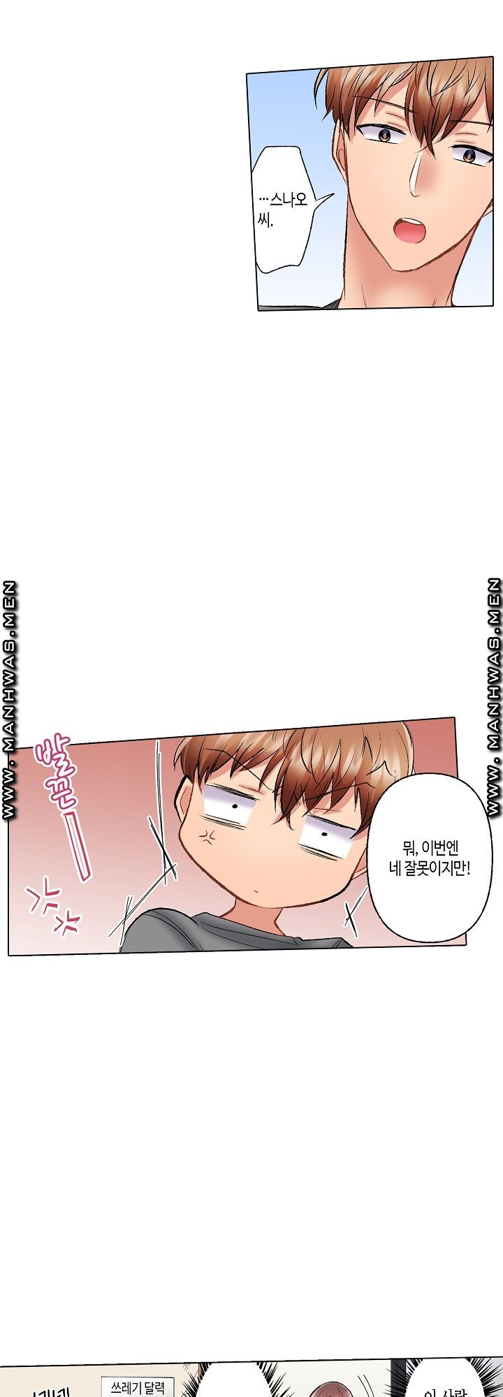 30 Woman Raw - Chapter 15 Page 10