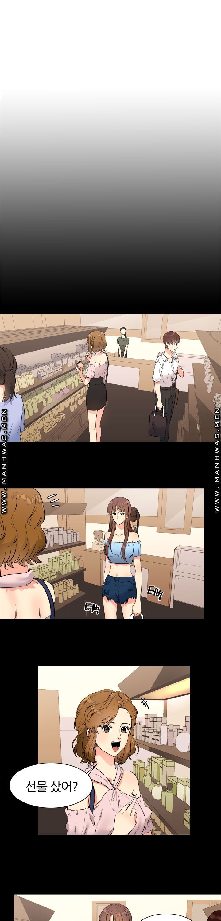 Memory of July Raw - Chapter 12 Page 1