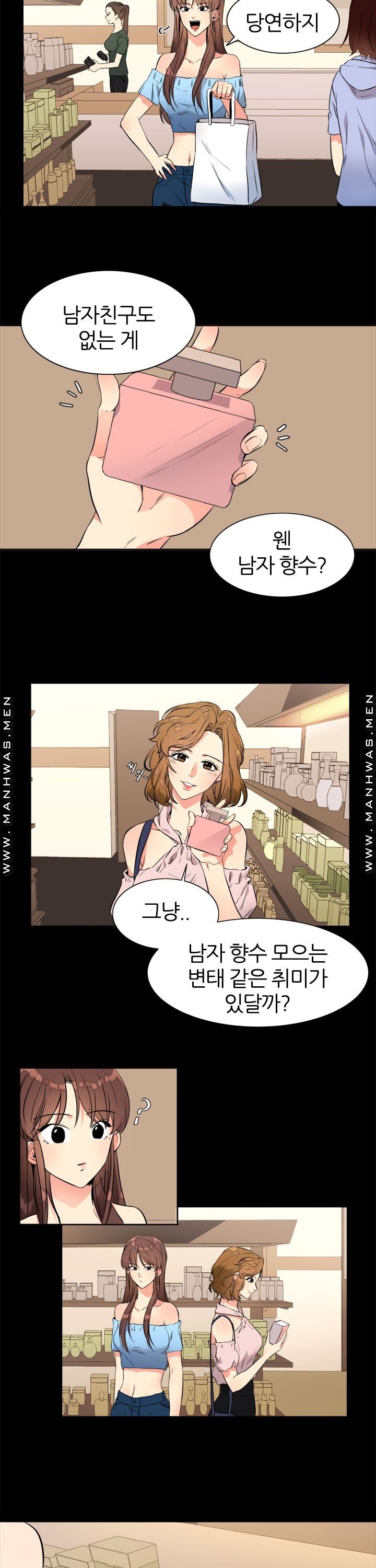 Memory of July Raw - Chapter 12 Page 2