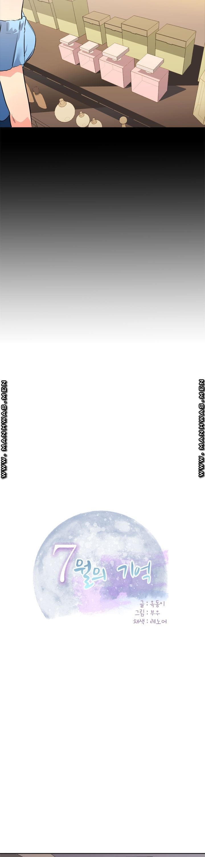 Memory of July Raw - Chapter 12 Page 3