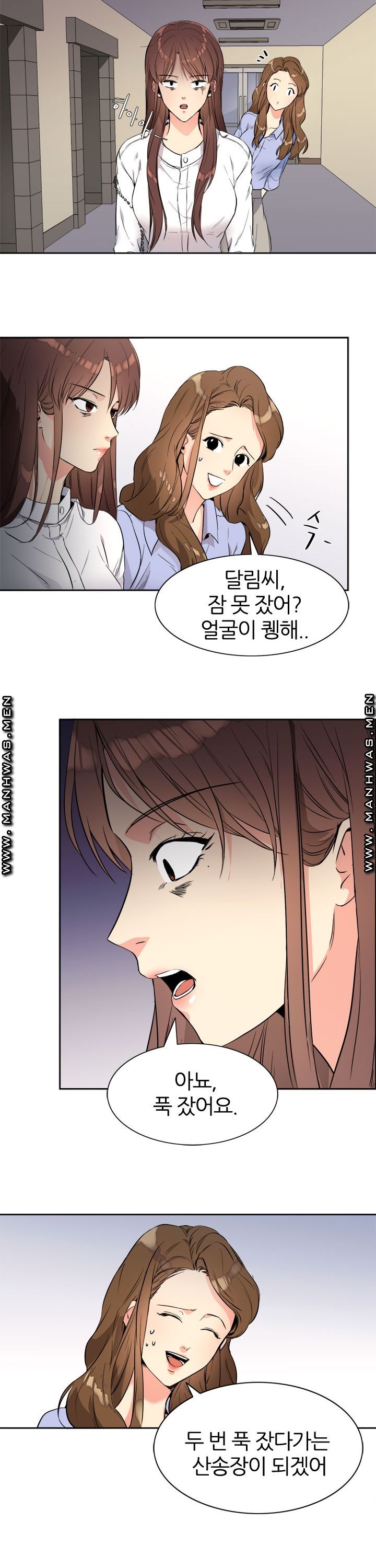 Memory of July Raw - Chapter 12 Page 4