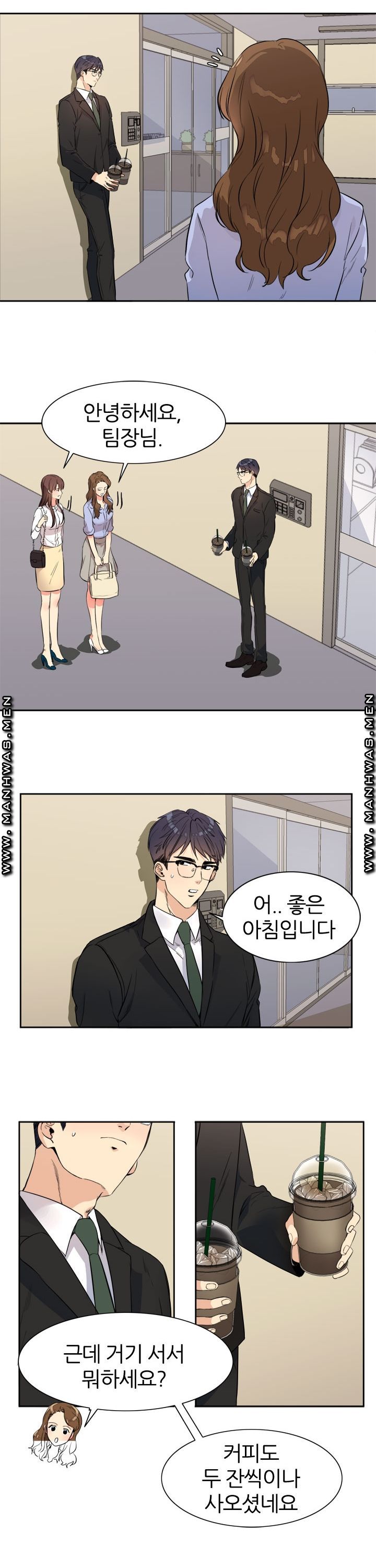 Memory of July Raw - Chapter 12 Page 5