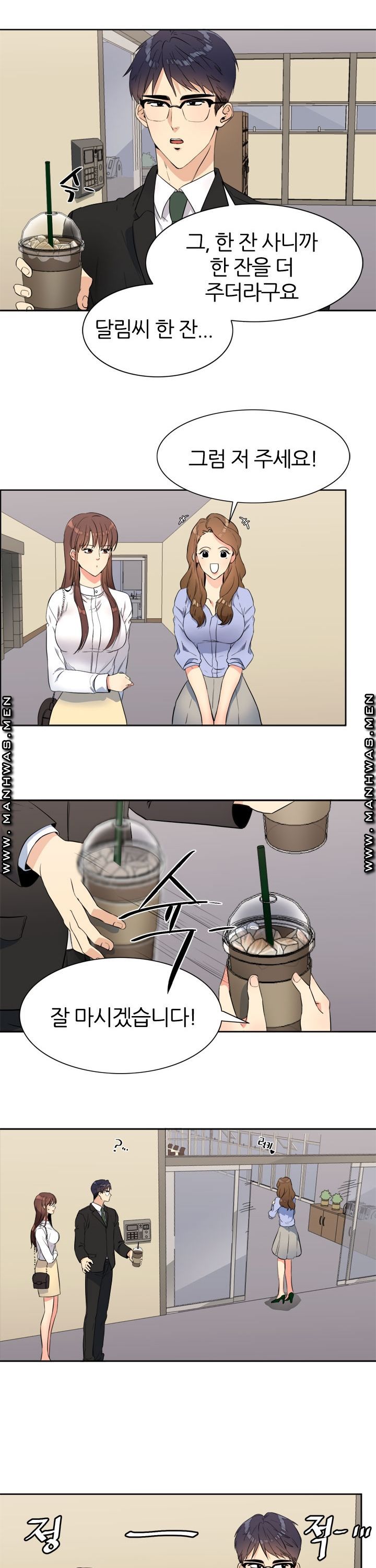 Memory of July Raw - Chapter 12 Page 6