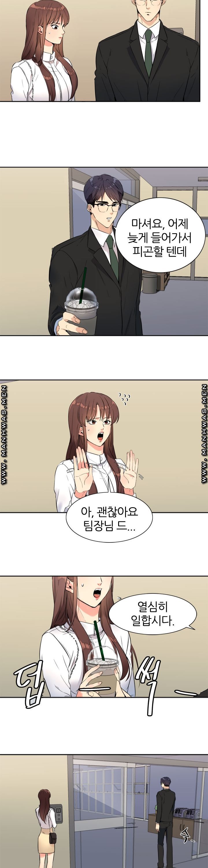 Memory of July Raw - Chapter 12 Page 7