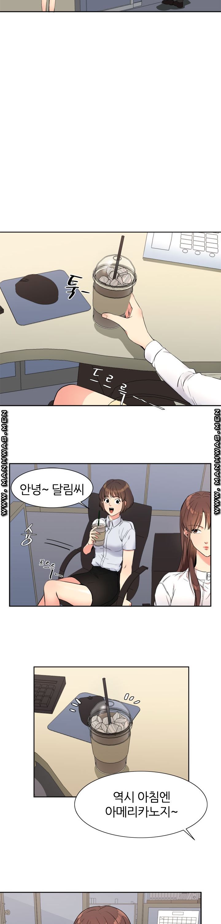 Memory of July Raw - Chapter 12 Page 8