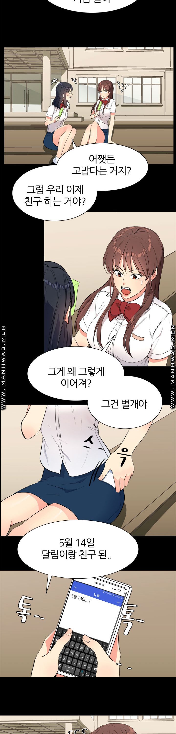 Memory of July Raw - Chapter 13 Page 13