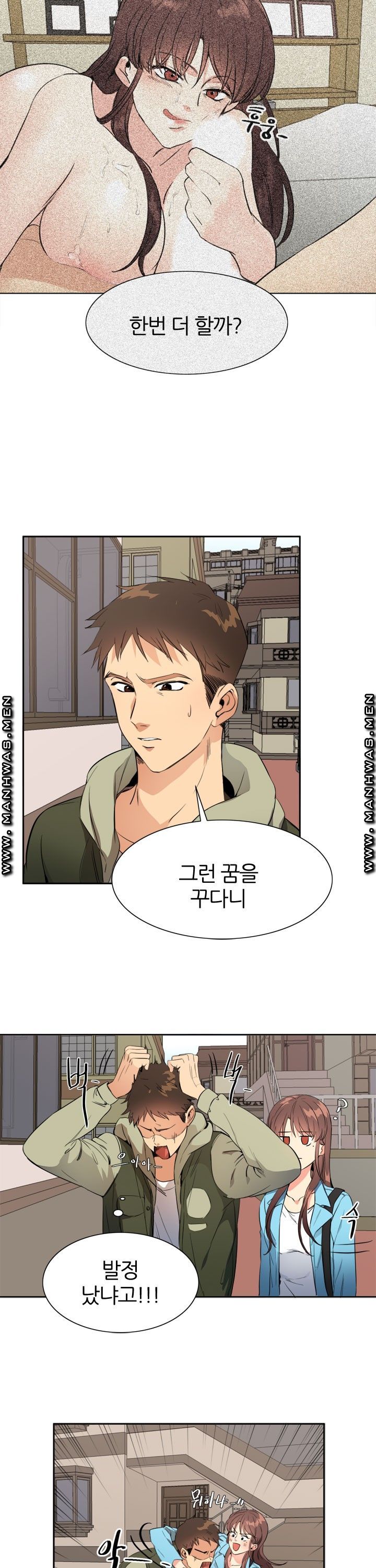 Memory of July Raw - Chapter 17 Page 9