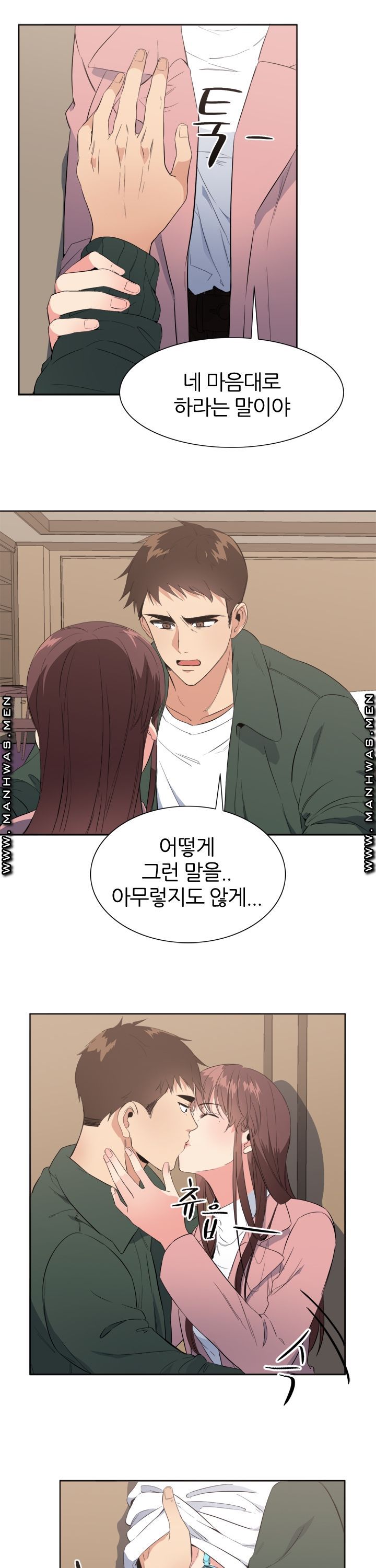 Memory of July Raw - Chapter 21 Page 10