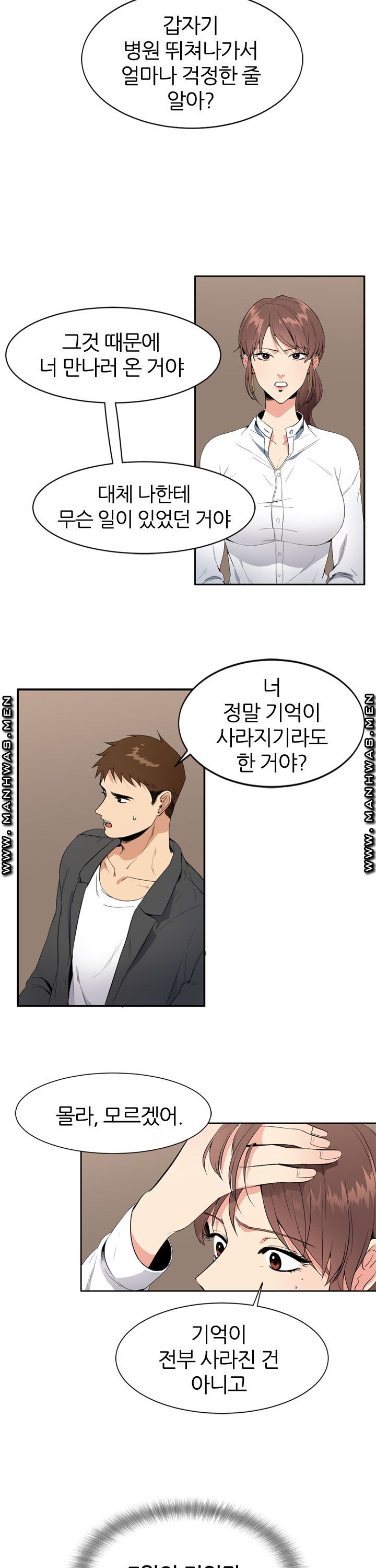 Memory of July Raw - Chapter 4 Page 10